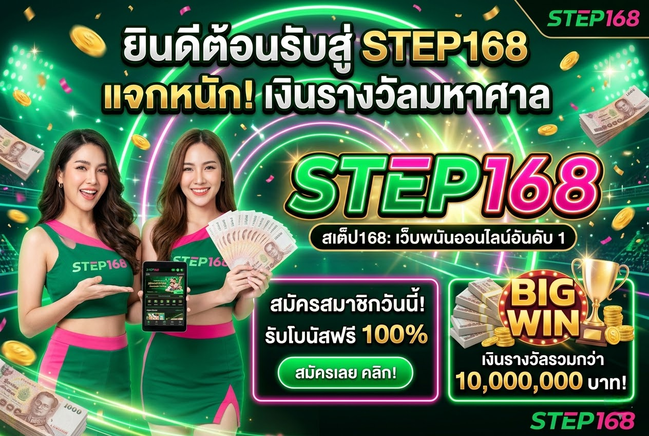 step168