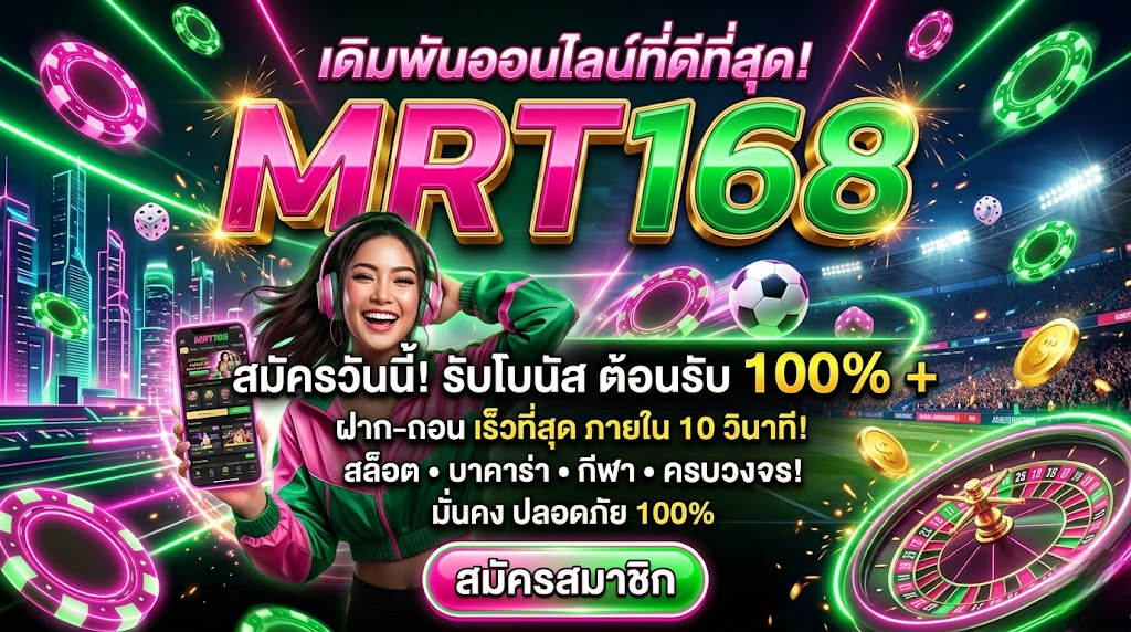 mrt168