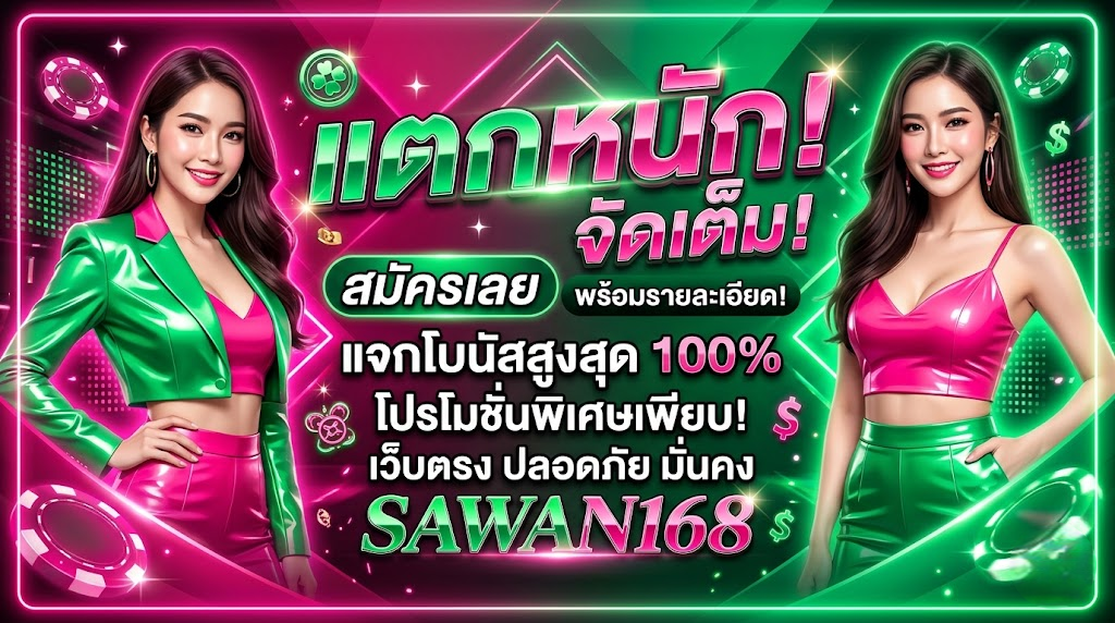 sawan168