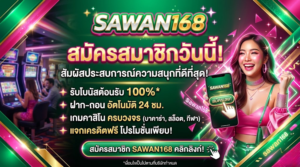 sawan168