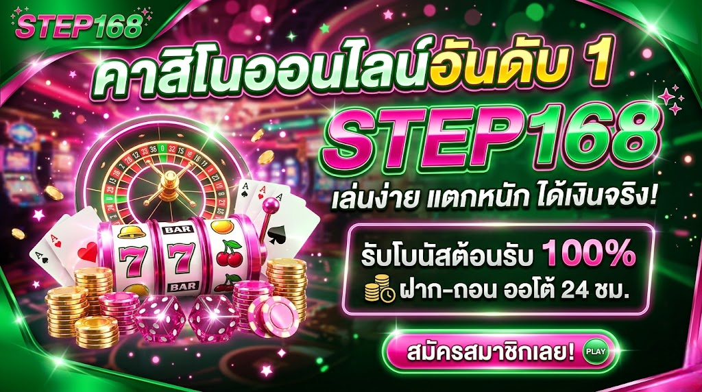 step168