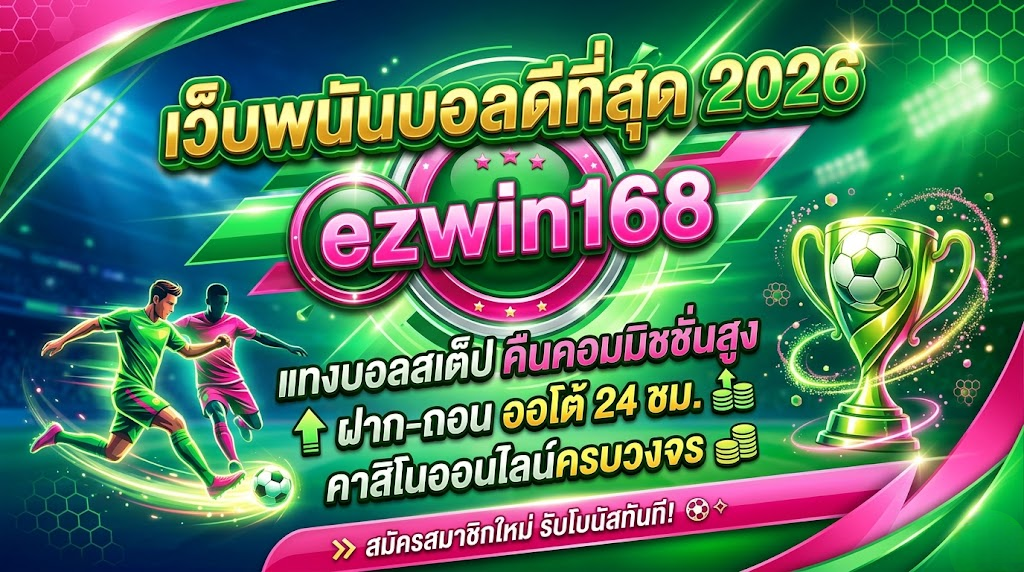 ezwin168