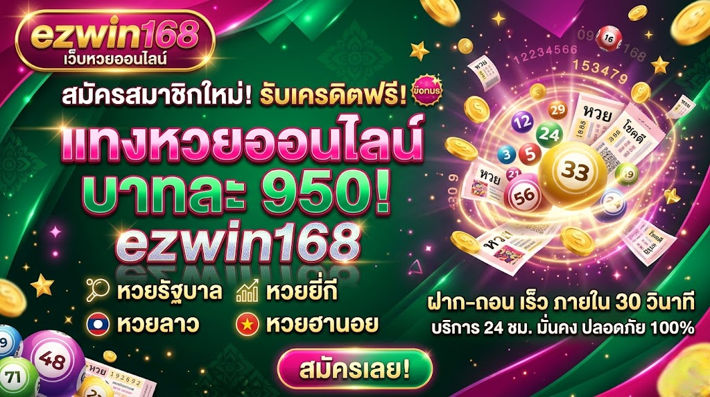 ezwin168