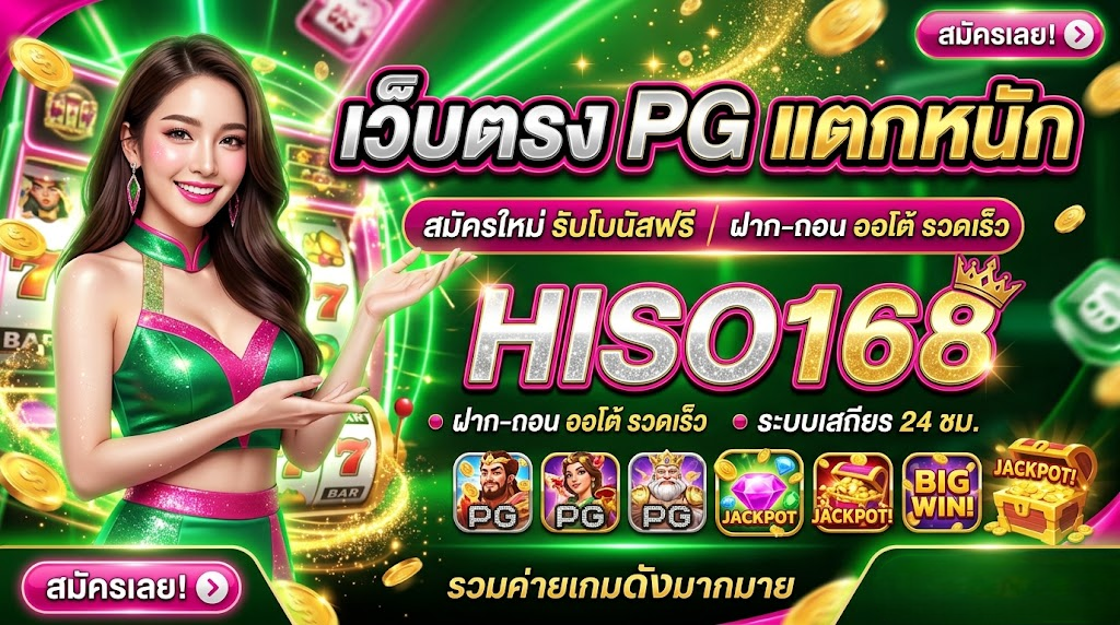 hiso168