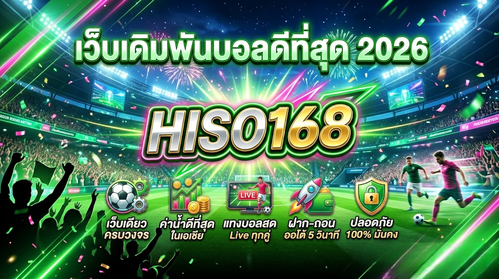 hiso168