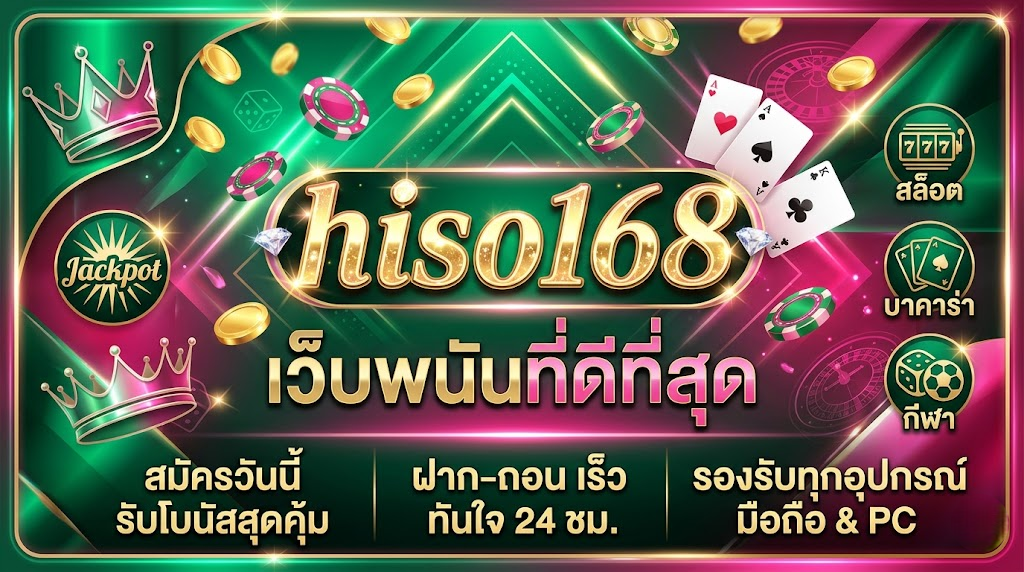 hiso168