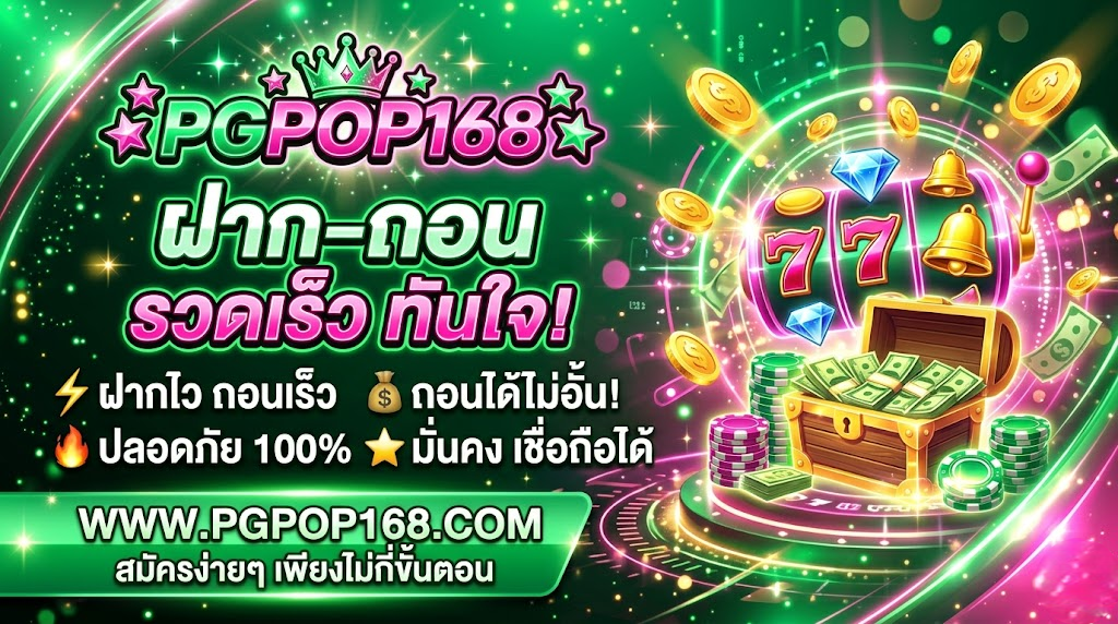 pgpop168