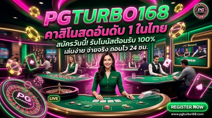 pgturbo168