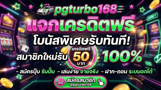 pgturbo168