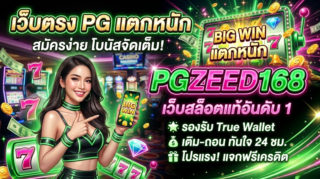 pgzeed168