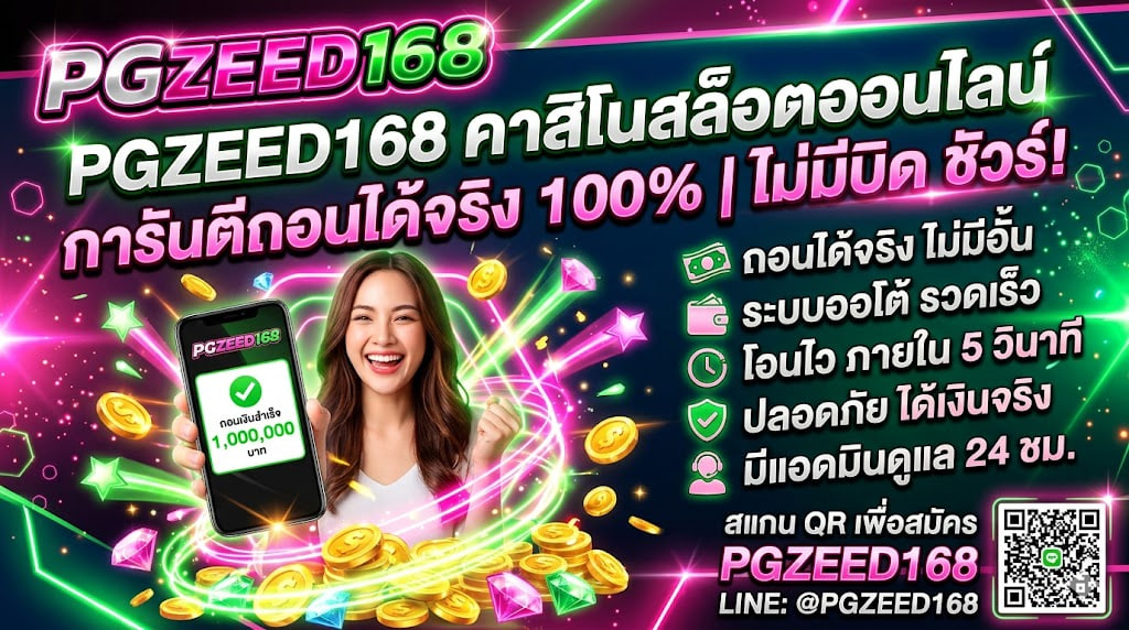 pgzeed168