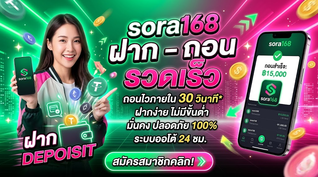sora168