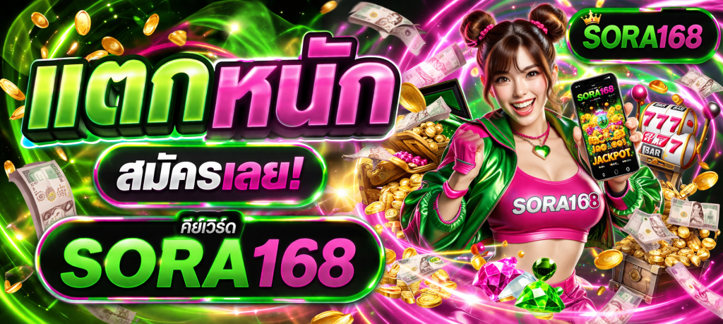 sora168