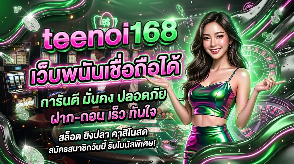 teenoi168