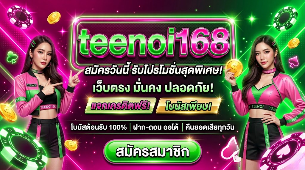 teenoi168