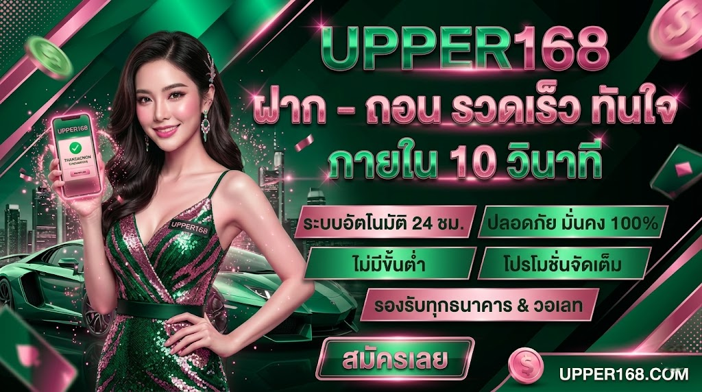 UPPER168