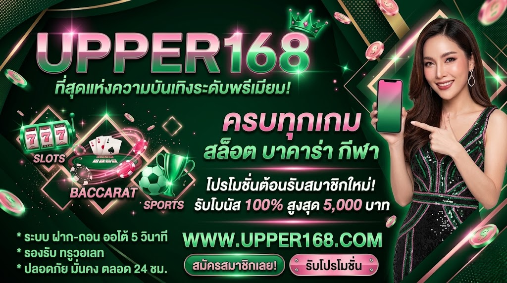 UPPER168