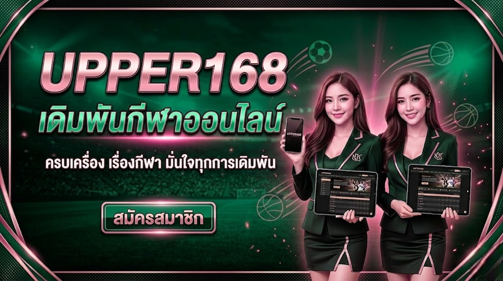 UPPER168