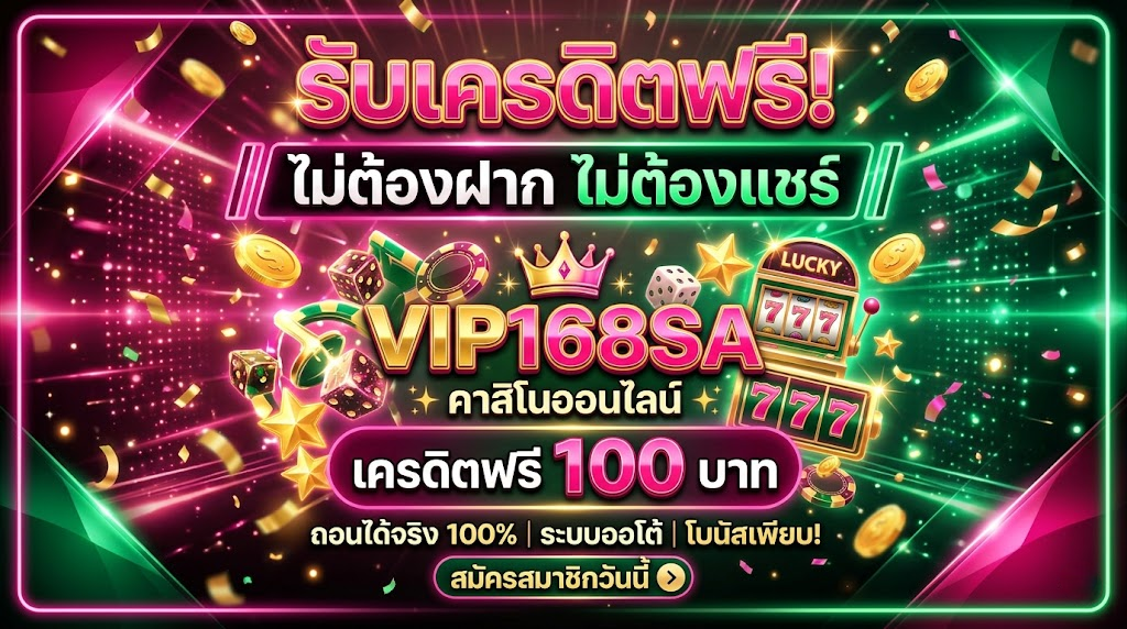 vip168sa