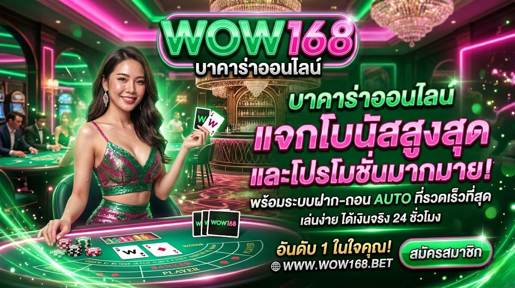 wow168